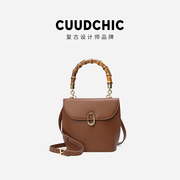 复古CUUDCHIC小众设计棕色竹节包简约气质轻奢斜挎包手提包