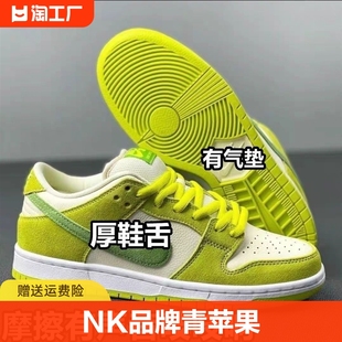 NK品牌dunksb男女板鞋休闲鞋Dunk青苹果运动鞋低帮气垫