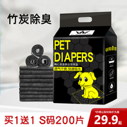 狗狗尿垫尿片宠物用品厕所除臭吸水垫尿不湿，加厚猫生产竹炭隔尿垫