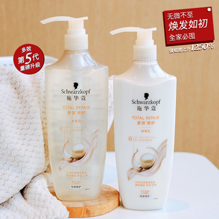 施华蔻多效修护洗发水护发素乳，深层清洁改善毛躁发质控油清爽温和