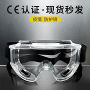 护目镜CE认证防冲击劳保防护眼罩防唾沫飞溅骑行可调节松紧带眼镜