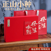 2024龙年结婚订婚礼物新茶武夷山正山小种红茶红色茶叶礼盒装春茶