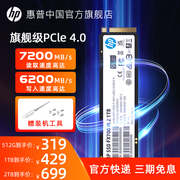 速发惠普m2固态硬盘1tb/2t高速PCIe4.0笔记本电脑硬盘SSD