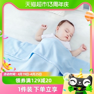贝肽斯竹纤维盖毯婴儿被子夏季薄款凉被宝宝冰丝毯儿童午睡毯毛毯