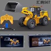 汇纳662遥控铲车装载机9通道，推土车挖土工程车模型男孩电动玩具