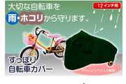 自行车罩儿童自行电动车电套山地车，摩托车衣防雨罩防尘罩
