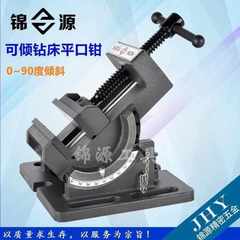 可倾导杆式角度平口钳0-90度倾斜钻床台虎钳3寸4寸台钻夹具*