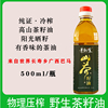 广西山茶油食用油巴马纯山茶籽油，正农家自榨孕妇，月子油婴儿500ml