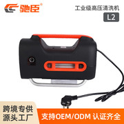 驰臣高压插电专业水泵洗车机220V便携家用多用途水清洗器工具