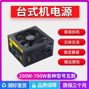 二手长城200W300W400W500W台式机电脑游戏大功率静音稳定电源航嘉