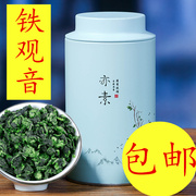 试喝茶叶250g新茶铁观音茶叶，浓香型兰花香乌龙茶礼盒装绿茶桂花香