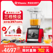 新疆维他密斯vitamix智能，破壁机家用a2500i多功能辅食料理机