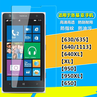 适用于诺基亚Nokia钢化膜Lumia950XL微软640 1520贴7 X6 8.3