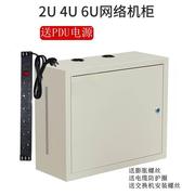 2U挂墙机柜 4U 3U挂墙壁挂监控机箱监控机柜HOT路由器交换机机柜