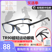超轻硅胶tr90大儿童近视眼镜框，青少年男女远弱视运动防滑倒钩镜架