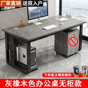 康浪办公桌简易单人经理桌电脑桌简约现代主管桌子办公室办公桌椅