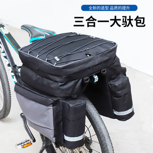 自行车后驮包三合一长途川藏山地车尾，包后座(包后座，)包骑架车架装备包