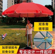 户外摆摊大伞双层遮阳伞庭院，沙滩伞广告，雨伞定制印刷纤维骨太阳伞