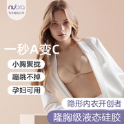 nubra深v露背文胸隐形内衣，小胸聚拢无肩带胸贴女婚纱乳贴l398