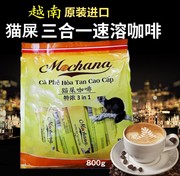 越南特产正宗中原咖啡g7猫屎咖啡特香超浓3合一速溶咖啡粉800g