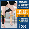 可孚医疗型高弹力袜静脉曲张压力袜专用预防下肢动脉大码丝袜男女