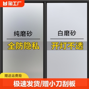 窗户磨砂玻璃门贴纸透光不透明卫生间防窥防走光隐私浴室贴膜遮光