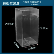 pvc透明盒子包装盒折盒定制玩具公仔包装盒4.6*4.6*12.5cm