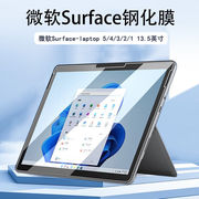 适用于微软surface全屏防爆钢化膜laptop12345代笔记本电脑屏幕保护膜13.5英寸高清防指纹钢化玻璃贴膜