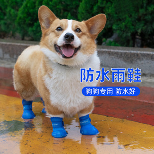狗狗雨鞋柯基泰迪鞋子小型犬，宠物鞋鞋套防脏防水不掉脚套软底四季