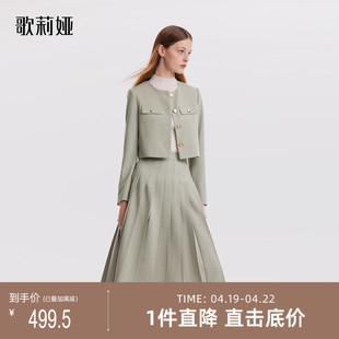 歌莉娅奥莱 秋季豆绿色学院风通勤减龄套装(外套+半裙)1B9CAB100