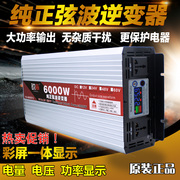 锐帝6000w5000w4000w纯正弦波逆变器12v24v48v60v转220v车载家用