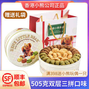 香港小熊红罐曲奇505g黄油，抹茶咖啡混合口味糕点办公室零食送礼