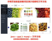 java ssm jsp mysql外卖点餐订餐配送跑腿管理系统作业程序源代码