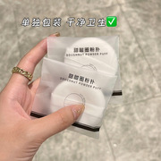 散粉扑柔韧亲肤质感细腻蜜粉扑定妆粉扑绒面美颜扑纯棉