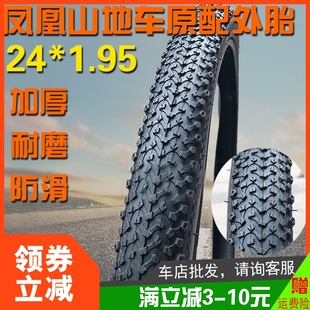 建大24寸轮胎24*1.95学生单车47-507外胎适用凤凰永久山地自行车