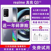 realme（手机） 真我Q3 5G 骁龙750G 120hz高刷屏 八核智能手机