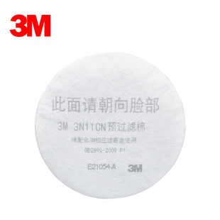 3M 3N11CN过滤棉喷漆棉防尘工业粉尘棉滤芯 配3301滤毒盒3001使用