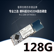 NETAC朗科N535N 固态硬盘NGFF接口M2硬盘64G120G笔记本硬盘