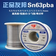 友邦焊锡丝0.8/1.0-2.0mm活性锡Sn63度 63/37 低熔点/高亮度