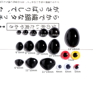 黑色动物眼睛平底珠diy手工编织玩偶制作发夹子材料包发饰品配件