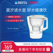 brita碧然德过滤水壶，净水器家用净水壶晨汐系列3.5l德国品质专利