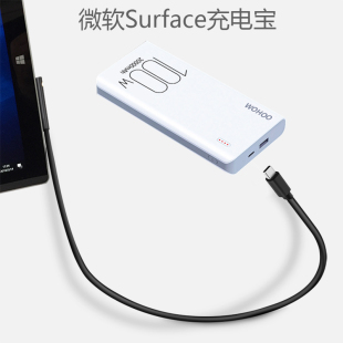 微软Surface Go/Go234 移动电源/大功率充电宝/20000毫安/TYPEC