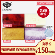 阿芙精油皂大包装650g洁面皂，玫瑰山羊奶薰衣草多款可选送泡网