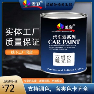 大红油漆金属漆防锈漆桶装哑光白色黑色面漆汽车翻新防腐改色漆