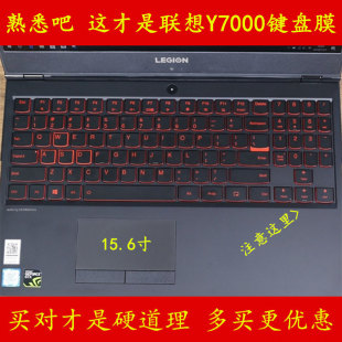 2019联想lenovo拯救者，y7000p键盘膜legion笔记本，1050ti全包型pg0