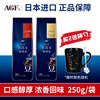 AGF咖啡豆250g日本进口奢华咖啡店系列摩卡/特制风味咖啡机用