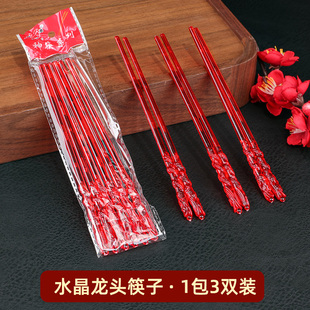 红筷子结婚喜筷结婚用品乔迁筷子，红色龙头筷喜宴婚宴餐具婚礼酒席