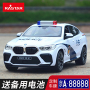星辉宝马X6遥控车警车充电动赛车儿童遥控汽车玩具越野车男孩礼物