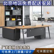 北京办公桌椅组合总裁桌现代简约大班台经理，桌主管桌板式办公