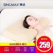 香港赛诺逸舒太空枕健康睡眠护颈枕脊椎颈椎硬记忆枕头保健枕